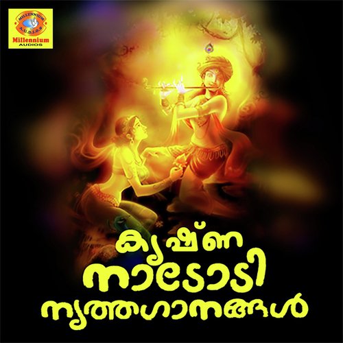 Paambatti - Vidya
