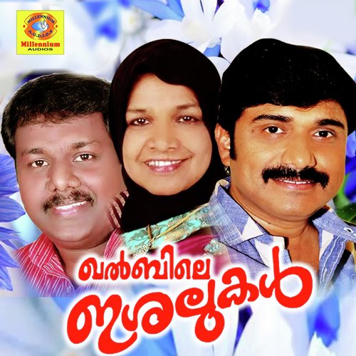 Palakalam Aashavachu - Various Artists