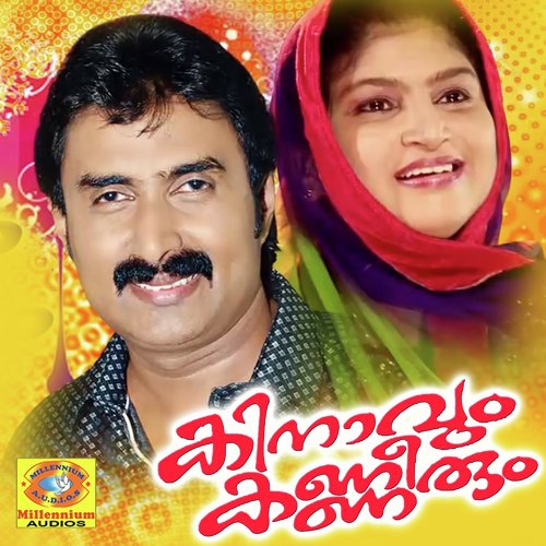 Yatheemin - Various Artists
