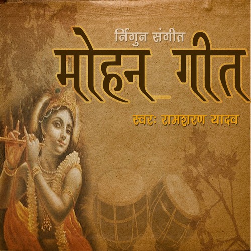 Vinti Karila - Ramsharan Yadav