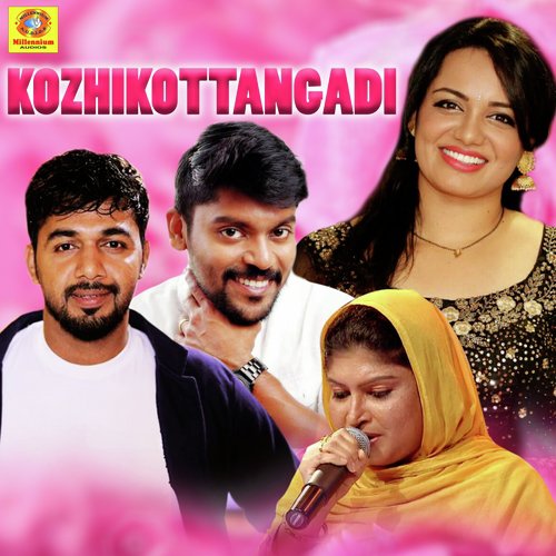 Poove Sundhari - Various Artists