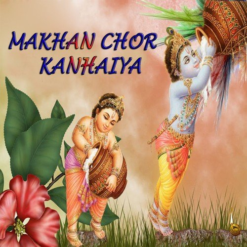 Radhe Radhe Chale Aayege Bihari - Manish Tiwari, Sunil Sharma, Arpita
