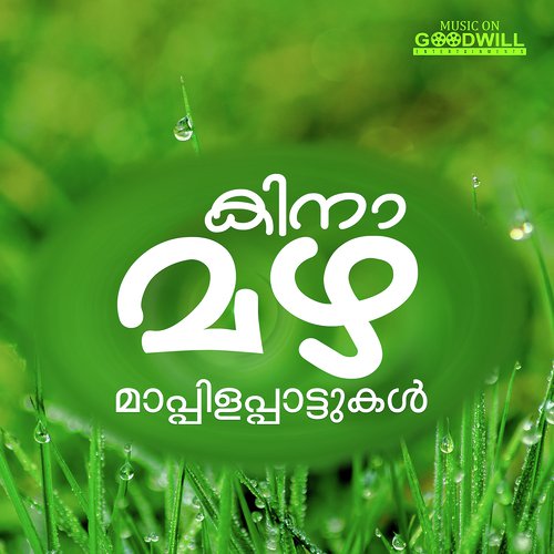 Malanaadin Poomukham - Various Artists
