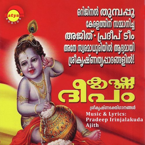 Palaazhinathande - Shyam Dharman, Pradeep Irinjalakkuda