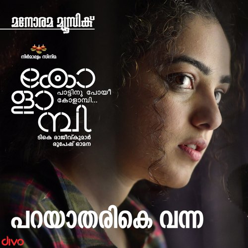 Aarodum Parayuka Vaiyya - Ramesh Narayan
