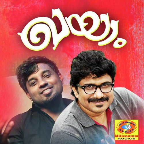 Eenthappanayude - Various Artists