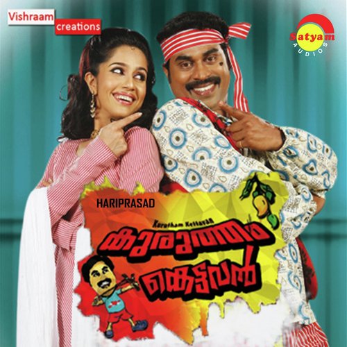 Kurutham Kettavan - Anoop Sankar