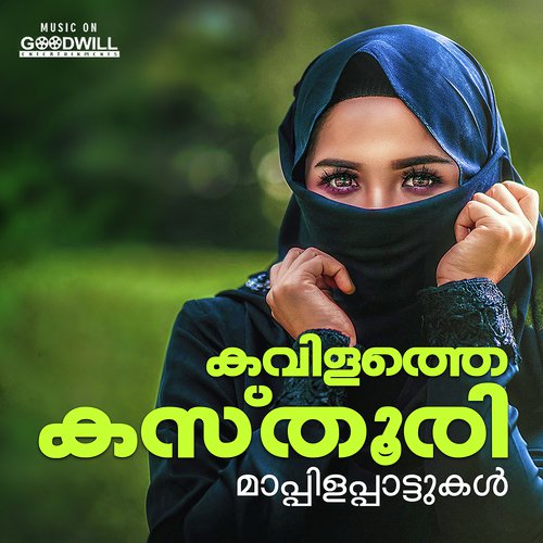 Kavilathe Kasthoori - Various Artists