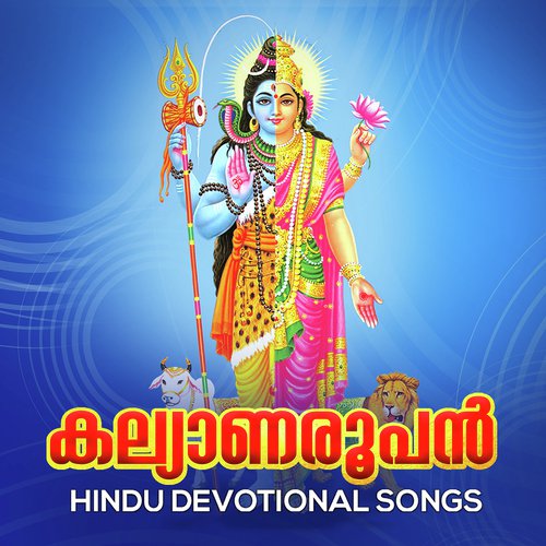 Artha Nareeshwara Roopam - Prasad