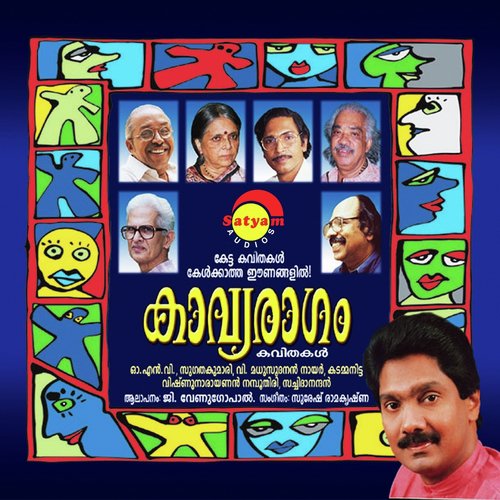 Vadakaveetile - Dr. Suresh Manimala