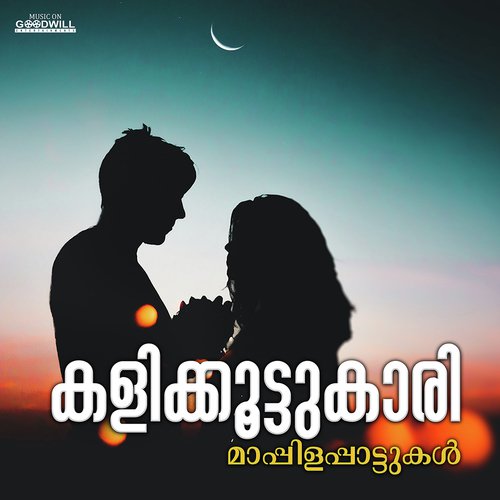 Kulirmaasa Velli Nilaavu - Bappu Velliparamba, Kozhikode Aboobacker, Sudharshan