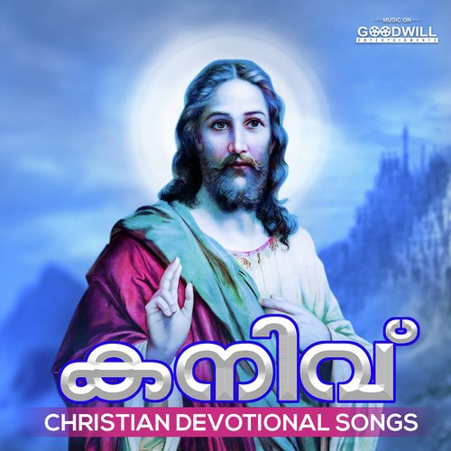 Enne Snehikkum Yeshu Nadhane - Joly