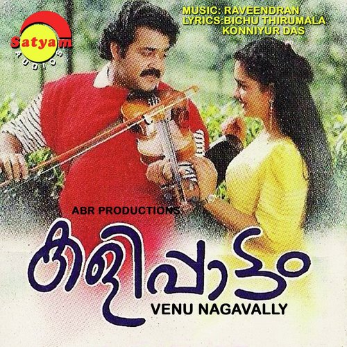 Vazhiyoram - Raveendran