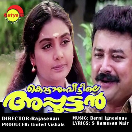 Aavanipponnoonjaal (Male Version) - Berni Ignesious