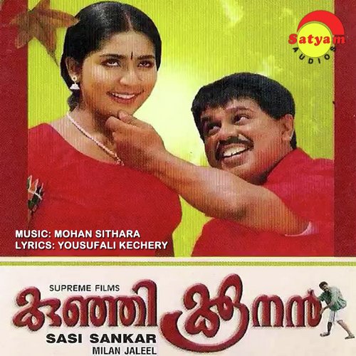 Kunjante - Mohan Sithara