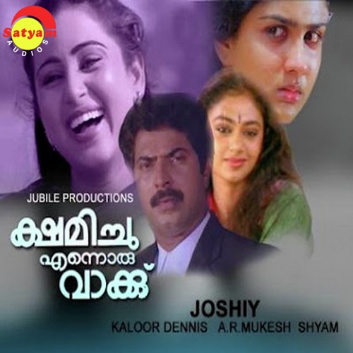 Ente Uyiraayi - Shyam