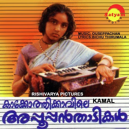 Thaane Chithale - Ouseppachan
