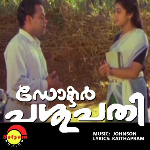 Kanakam Mannil (From Dr Pasupathi) - M. G. Sreekumar, Sujatha Mohan, Johnson