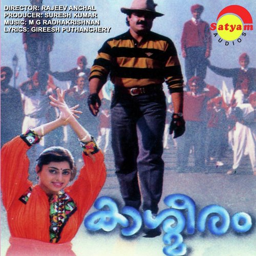 Novumidanenjil - M. G. Radhakrishnan