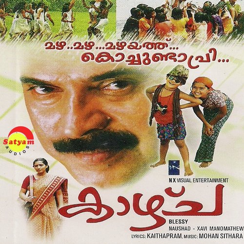 Kuttanadan - Mohan Sithara