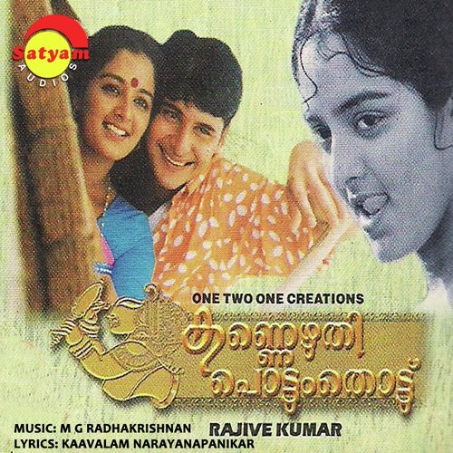 Chembazhukka Chembazhukka - M. G. Radhakrishnan