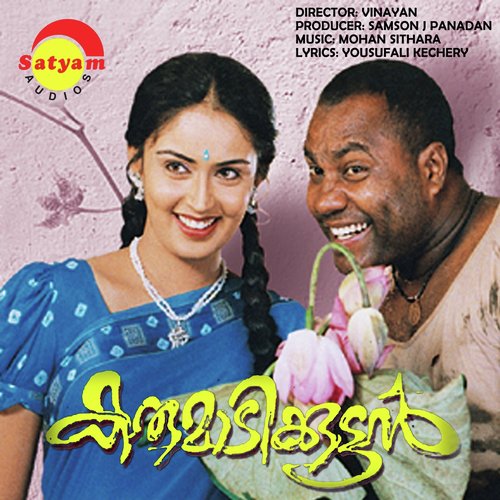 Chelulla Vallathil - Mohan Sithara