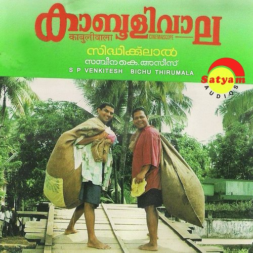 Thennal Vannathum - S. P. Venkitesh