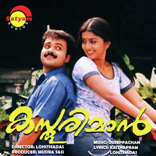Raakkuyil - Ouseppachan
