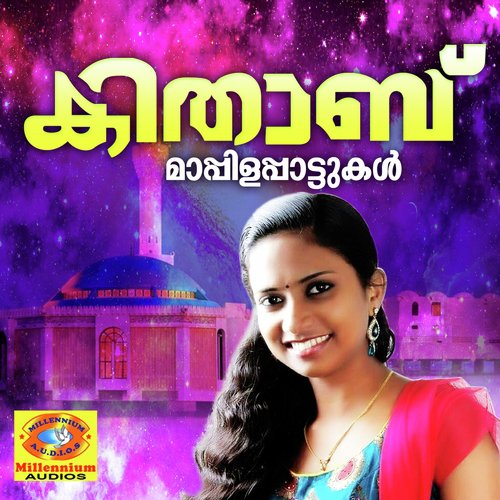 Badharile - Athira