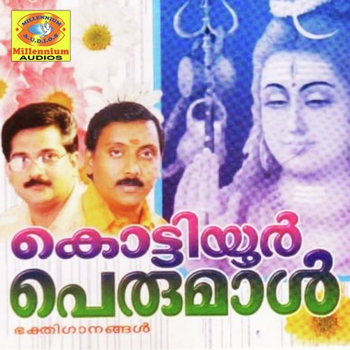 Shivashankara - Various Artists
