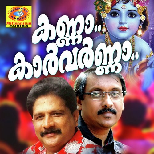 Hare Govindha - Chengannoor Sreekumar, Ganesh Sundharam