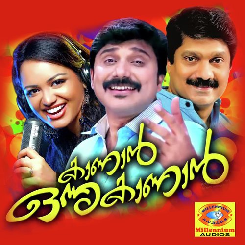 Muttathe - Various Artists