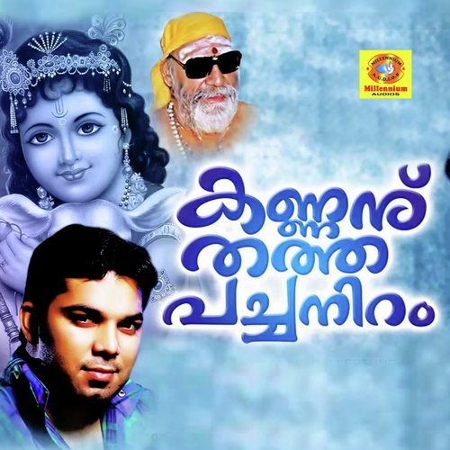 Jaya Jaya - Vaikkom Vijayalakshmi, Ziya Ul Huq