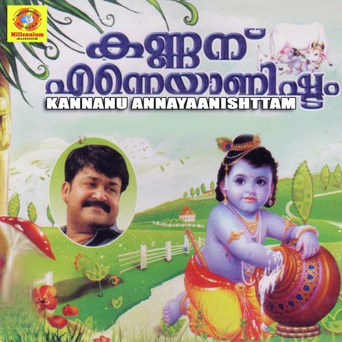 Mayavikaattale - Kasthuri Nair, Kaveri Nair