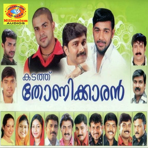 Snehamanu Ormayil - Various Artists