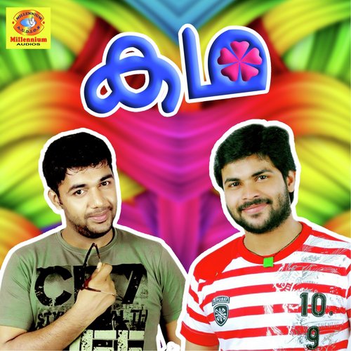Omalale - Various Artists