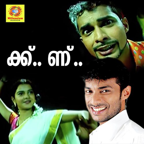 Manathe Poothoppil - Various Artists