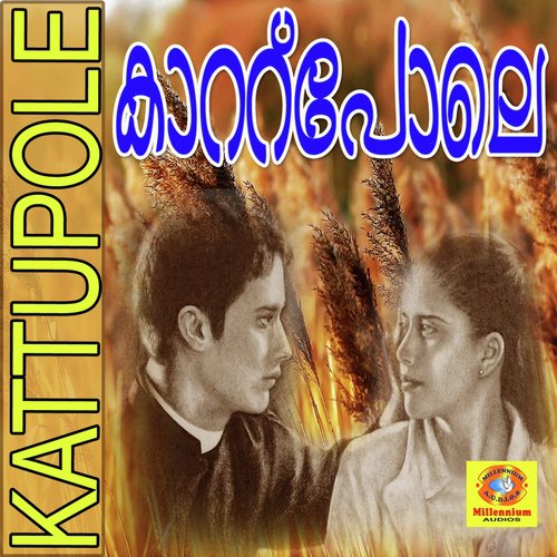 Kattu Pole - Aparna Pradeep