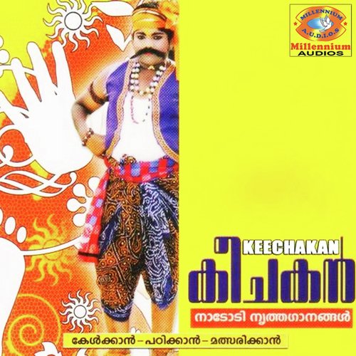 Mazha Mazha - Suresh
