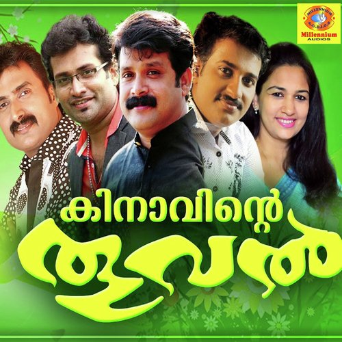 Neeyilyathe - Various Artists