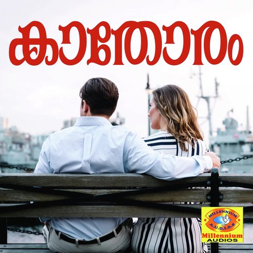 Monjerum - Ashraf