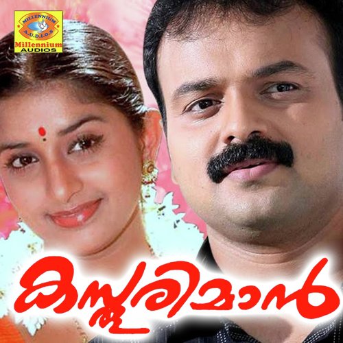 Maarivil - Various Artists