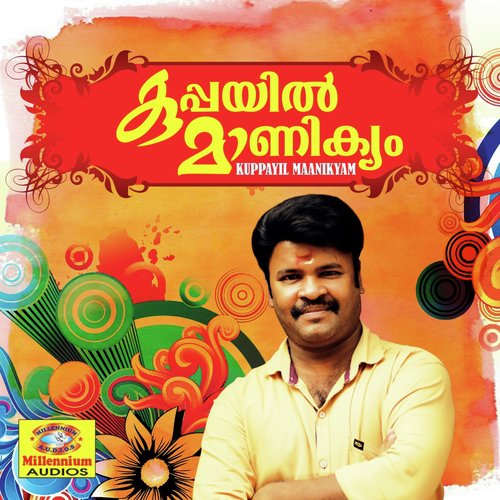 Cherumani Kettiya Penne - Manithamara
