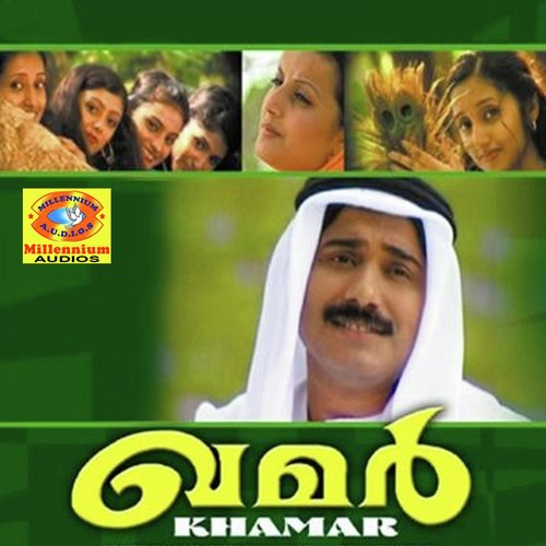 Akale - Afsal, Sujatha, Kannur Shereef
