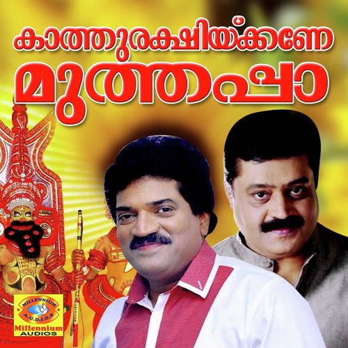Parassini Thamburande - M.G.Sreekumar, Durga Viswanath, Suresh Gopi