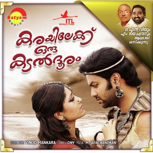 Thanthane Thane - M. Jayachandran
