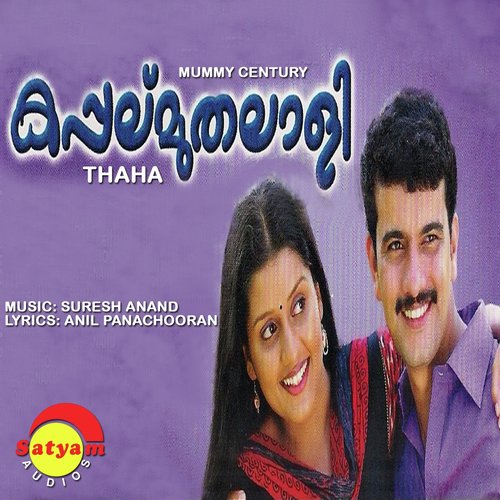 Rajappa - Suresh Anand