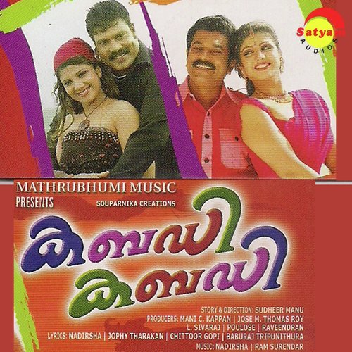 Minnaminunge (Female Version) - Nadhirsha, Ram Surender