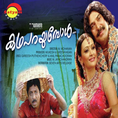 Maambulli - M. Jayachandran