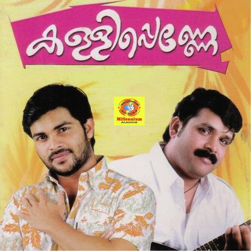 Kallipenne - Shafikollam, M.A.Gafoor